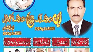 Zain Homeopathic Clinic Homeopathic