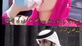 Chief Minister Maryam Nawaz will visit Qatar for the first time