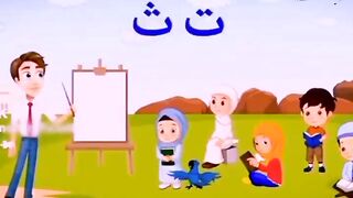 আলিফ বা তা ছা Alif or Ta Cha