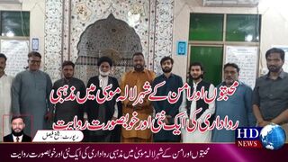 محبتوں اور امن کے شہر لالہ موسیٰ میں مذہبی رواداری  #lalamusa