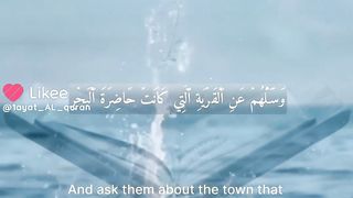 القران