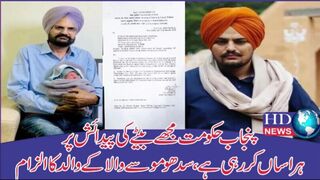 Moosewala's mother's IVF; father claims govt harassing them to prove that the child is legal