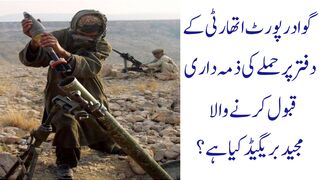 What is the Majeed Brigade,claimed responsibility for the attack on the Gwadar Port Authority office