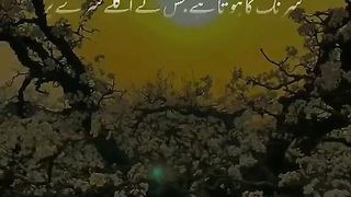 Andhere k bad ujala