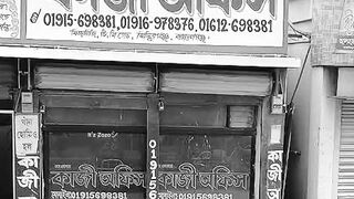চলো একদিন ঘুরে আসি