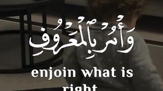 يا بني (اقم) (الصلاة) (وأمر) (بالمعروف) (وانهى) عن (المنكر)