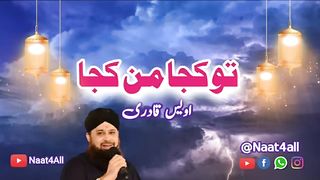 Tu Kujaa Mann Kujaa Naat by Owais Raza Qadri @Naat4All