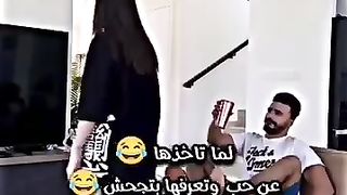 لما تاخدها ????