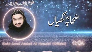 Huzoor Dil Hin Sahaba Akhiyaan حضورؐ دل ہن || New Nazm 2022 || Mufti Saeed Arshad Al Hussaini