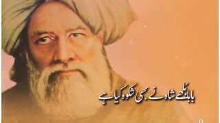 Buhllay shah poetry short