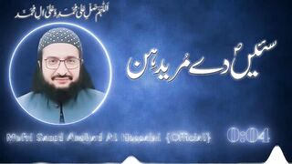 Sain Dy Mureed Hin سئیںؐ دے مرید ہن || New Kalaam 2022 || Mufti Saeed Arshad Al Hussaini