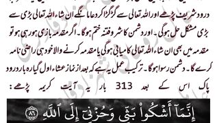 Mushkilaat Ka Hal Dushmano per Fatah Ka Amal || مشکلات کا حل دشمنوں پر فتح کا عمل