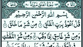 Surah Al-Falaq - Beautiful Voice - 2023