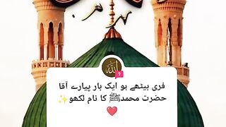Din e Islam Muhammad saw