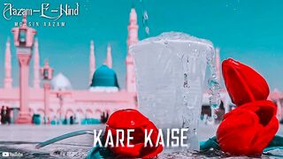 Naat e Rasool