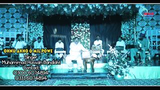 Ohnu_Akho_O_Mil_Powe___Muhammad_Hussain_Bandial___Official_Video_Song__Dehare_Thore_Reh_Gye_Hin(720p)