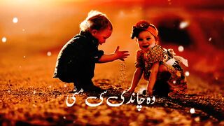 New_Naat_status