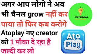 Atoplay new creators ab grow honge