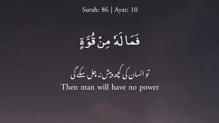 Quran Urdu Translation