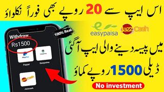 Money Earning App???? Withdraw PayPal Easypaisa Jazzcash • Online Earning Without investment • Earn Money