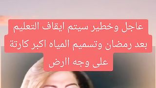 اكبر كارثة علي وجه الأرض بعد رمضان
