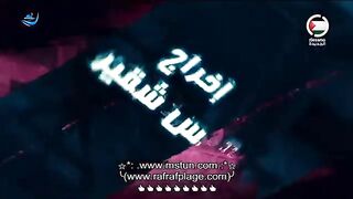 super tounsi ep 9