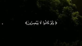Holy Quran