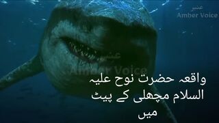 Hazrat Younus ka waqia ᴴᴰ _ Story of prophet Jonah _ Hazrat Yunus aur machli