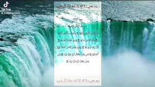 القرآن الكريم. سورة الزلزلة