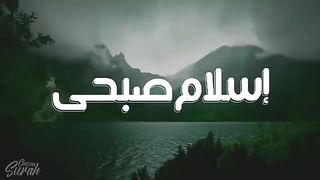 قرٱن كريم للقارئ اسلام صبحي
