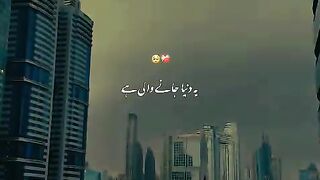 Ye dunya janay wali hay