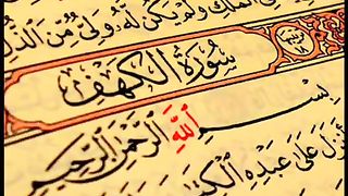 قرٱن كريم بصوت احمد العجمي