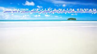 قرٱن كريم بصوت احمد العجمي