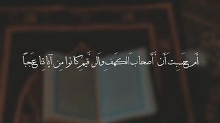 AL-Quran