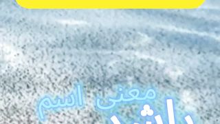 RACHID