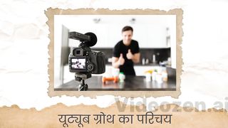 Youtube Algorithm