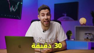 في التداول استراتيجية جديدة ومبتكرة