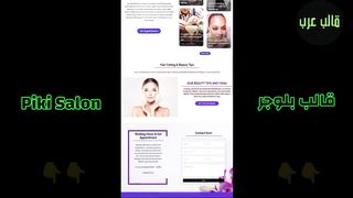 Piki Salon Blogger Template افضل قوالب بلوجر قالب Piki Salon