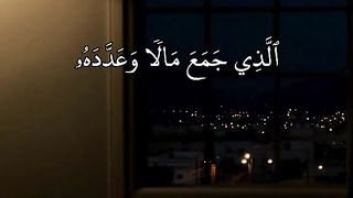 Best recitation of the world ❤️