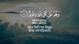 সূরা মূলক