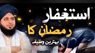 Peer Ajmal Raza Qadri New Bayan