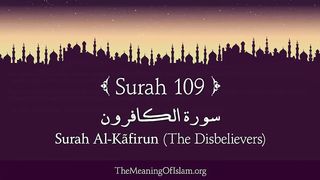 Holy Quran, Surat Al-Kafirun