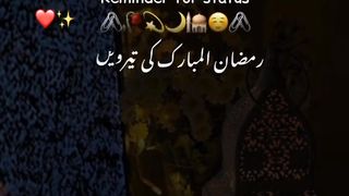 Taraweeh of Ramadan