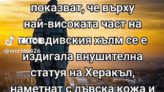 КАКВО Е ИМАЛО ПРЕДИ ПАМЕТНИКЪТ НА АЛЬОША В ПЛОВДИВ