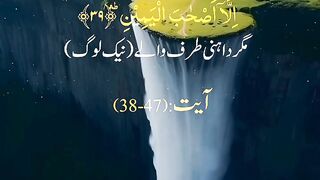 Al quran