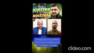 ЗА ЧЕЧЕНЦИТЕ В ЛЕГИОН СВОБОДНА РУСИЯ