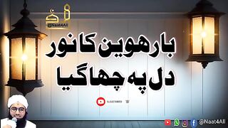 Ashfaq Attari Madani Barwein Ka Noor Dil Pe Chah Gaya @Naat4All