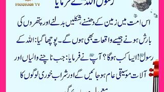 شرعی مسائل اور ان کا حل