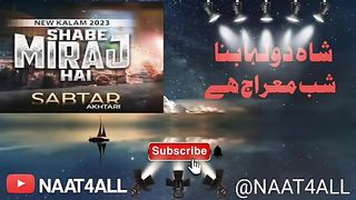 Shah Dulha Bana Shab e Mairaj Hai Sabtar Akhtari New Meraj Kalam 2023 Naat @Naat4All