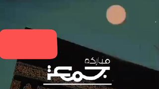 May Allah bless you with a blessed Friday, Amen